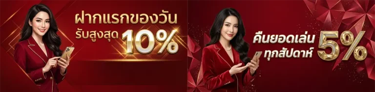 ฮานอยพิเศษ ย้อน หลัง