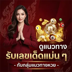 ฮานอยพิเศษวันนี้ สด