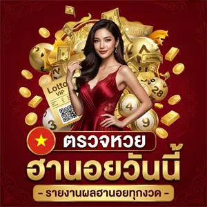 ฮานอยพิเศษวันนี้