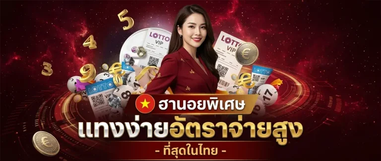 ฮานอย พิเศษ