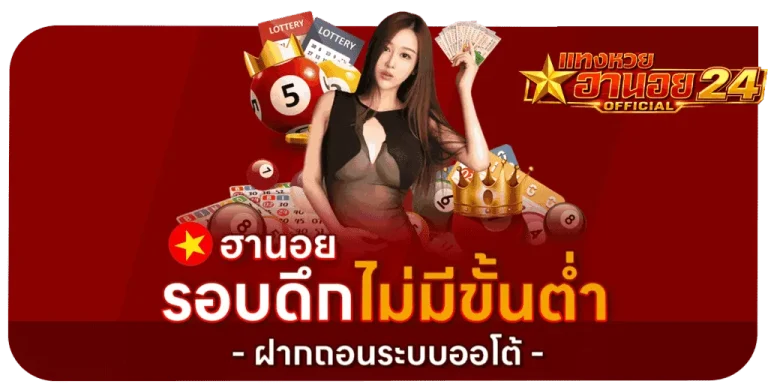 ฮานอยvip